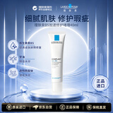 理肤泉B5修复啫喱精华40ml水油平衡预防黑头抗皱紧致补水护肤品教师节