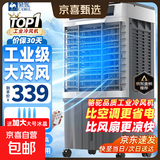 骆驼工业冷风机家用空调扇电风扇移动冷风扇制冷器水冷空调加水小空调商用冷风扇工厂车间 50L商用/家用遥控款（1.0米高）适用50㎡