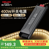 德力西（DELIXI）低压灯带 LED灯源吊顶氛围软灯条柔性线条灯 电源变压器400W