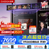 凯度（CASDON）凯度26年度新品ZRpro 二代 双热风2.0 陶瓷内胆 家用嵌入式微蒸烤箱 大容量58L SR58FDF25-ZRPro