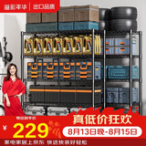 溢彩年华 厨房置物架落地仓储货架家用阳台储物架可调节收纳架子2803BK