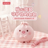 名创优品（MINISO）捏捏猪小猪肉包玩偶挂件毛绒玩具包包书包挂饰送礼生日礼物送女生