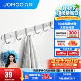 九牧（JOMOO） 厨卫挂件浴室厨房挂钩实心加厚挂衣钩衣帽钩墙挂卫生间挂钩免打 【免钉/亮银】45cm | 6排挂钩
