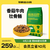 疯狂小狗狗粮金毛边牧拉布拉多中大型犬幼犬成犬20kg牛肉香菇40斤囤货装