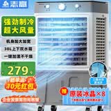 志高（CHIGO）空调扇工业冷风机冷风扇移动水冷空调冷气机加冰块降温强力制冷家用商用