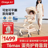 丸丫T6max二代遛娃神器高景观婴儿推车可坐可躺轻便折叠可换向香槟金