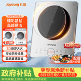 九阳（Joyoung）电磁炉家用电磁灶电池炉火锅炉2200W一键爆炒定时功能大面板易操作一套带锅C22S-N219-A1