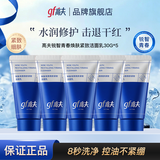高夫（gf）锐智多效青春焕肤洁面乳男士洗面奶清爽不紧绷送男友 高夫锐智青春洗面奶30g *5支