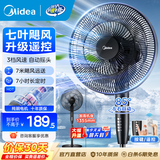 美的（Midea）电风扇落地扇家用大风量 远距离强风轻音送凉电扇 立式落地风扇家用卧室客厅办公桌面加高加大飓风 【黑色遥控】7h定时