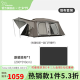 vidalido维达利多户外露营别墅帐篷两室一厅双层防雨防晒超大自动家庭帐篷 棕色小号别墅+地布