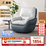 慕思 【旋转·时光】艾慕沙发单人360°可旋转单椅懒人沙发休闲沙发椅 深蓝色