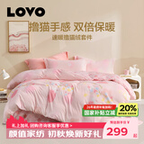 LOVO罗莱三/四件套法兰绒牛奶绒公主风床上用品素色加厚保暖单双人 【A级防静电+加厚法兰绒】喵喵观星 四件套1.8m 床单款 被套220*240cm