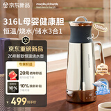 摩飞电器（Morphyrichards）【26年新款】电热水壶热水瓶家用旅行1L大容量便携烧水壶保温一体全自动恒温水壶水杯保温壶MR6067