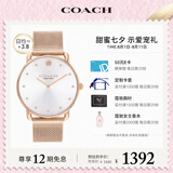 蔻驰（COACH）ELLIOT系列编制链石英女表14504209 七夕礼物/送礼