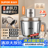 苏泊尔（SUPOR）绞肉机家用电动小型全自动多功能碎肉绞馅辅食料理机大容量搅拌机双钛刀不锈钢碗 JR78S-G220