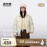 波司登反季羽绒服女士冬季90绒加厚立领修身短款休闲加厚保暖外套
