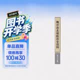 魏晋南北朝隋唐史资料（第三十五辑）
