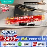 华帝【小飞翼Pro K9】油烟机顶侧双吸7字型【推荐搭123D灶具】28风量大吸力静音一级能效新款自清洁