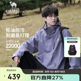 骆驼（CAMEL）CamelTex户外御寒冲锋衣男女同款防油污外套三合一登山服  M