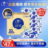 维达（Vinda）抽纸 超韧4层90抽*20包S码 山茶花印花纸巾 新旧随机发货 整箱