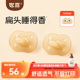 世喜安抚奶嘴6个月以上防龅牙胀气1-3岁夜用扁头哄睡全硅胶2只装