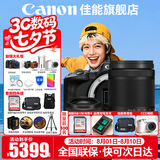 佳能（Canon）EOS R50 微单半画幅相机 r50小巧便携 Vlog拍摄直播相机 4K短视频  学生微单相机 黑单机+RF18-150拆+50 1.8【长焦人像】 官方标配【京东多仓发~快可次日