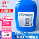 千石（SENGOKU） 煤油取暧炉用油 其他地区一桶20L发德邦
