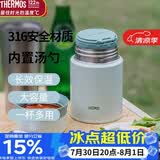膳魔师（THERMOS）焖烧杯316高真空不锈钢520ml焖烧罐保温饭盒保温桶TCLD-520S GN
