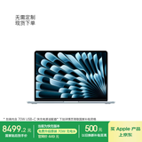 Apple/苹果AI【70W快充】MacBook Air13英寸M5 (10+8核) 16G 512G天蓝色笔记本电脑Z1L90002M