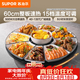 苏泊尔（SUPOR）暖菜板饭菜保温板热菜板 加热桌垫 解冻加热板BZ60A801D（圆形60CM）