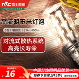 雷士（NVC）led灯泡节能玉米灯泡球泡光源超亮变色家用灯芯螺口灯泡 【E14】5W暖白光 玉米球泡