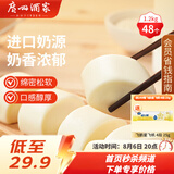 广州酒家牛奶馒头600g*2袋48个生鲜奶香馒头速食辅食儿童早餐速冻半成品