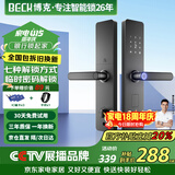 BECK智能门锁家用指纹锁入户密码锁防盗智能电子锁上门安装C级锁芯V10