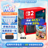 任天堂（Nintendo）【国内保税仓】Switch2/1代 OLED日版/港版游戏机续航加强版ns体感掌机便携家用主机 港版Switch2+NS2马车9马里奥赛车世界保税