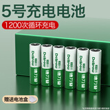 德力普（Delipow）充电电池 5号/7号电池充电器套装 适用于儿童玩具/遥控器/鼠标键盘/电动牙刷/体重秤/电子秤等 6节5号充电电池