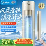 美的（Midea）【遥控定时】家用塔扇 节能电风扇 柔风轻音无叶风扇 摇头大风力落地扇/立式母婴扇小风扇 ZAH09MY