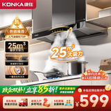 康佳（KONKA）【25m³热销力荐】抽油烟机家用欧式顶吸T型大吸力 智控自清洗 以旧换新排油机CXW-280-KEE81