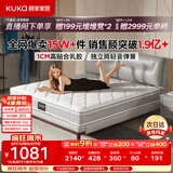 顾家家居（KUKA）梦想垫旗舰版天然乳胶独袋弹簧床垫席梦思主次卧梦想垫1.8x2米
