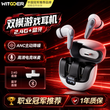 WITGOER蓝牙耳机2.4G无线游戏电竞耳机2026最新款入耳式主动降噪无延迟三角洲和平精英专用第一带接收器