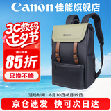 佳能（Canon） 原装相机包 单反相机包 摄影包 微单相机包 单肩包 双肩包专业摄影相机包适用佳能5D4 6D2 R5 R6 佳能原装复古摄影双肩包 晒单享免费换新服务