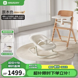 哈卡达hagaday儿童成长椅宝宝餐椅婴儿家用吃饭桌实木座椅可折叠 【升级款八件套-原木色】升级六件套+睡篮+手摇套件