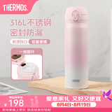 膳魔师（THERMOS）保温杯316L不锈钢大容量水杯儿童男女情侣杯子生日礼物团购 初桃粉 500ml