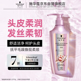 施华蔻（Schwarzkopf）氨基酸赋活修护洗发露400ml 无硅油洗发水 改善毛躁（新老包装）