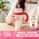 BABLOV花伴森巨无霸吸管儿童保温杯女生高颜值水杯316不锈钢礼物冰霸杯