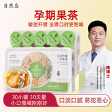 自然岛 NATURAL ISLAND孕期水果茶金桔柠檬果茶无冰糖孕妇泡水喝补维C养生茶礼盒送礼物