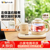 小熊（Bear）迷你养生壶 办公室烧水壶电水壶煮茶壶 保温杯垫多功能花茶壶煮水壶0.8升 YSH-D08D3