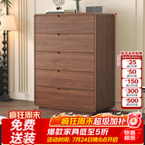 壹品帆诚中古风实木斗柜客厅五斗柜多巴胺抽屉柜床尾柜卧室床尾置物柜 【全实木材质】中古风胡桃色-五斗柜80CM