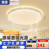 惠普吸顶灯普瑞护眼LED餐厅卧室书房大气轻奢风水晶灯臻之光
