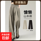 女2026新款夏季薄款爆款慵懒垂感小个子休闲窄版冰丝阔腿裤山本裤 咸菜色 小个子 M