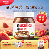 意榛滋Nutella 榛果可可 巧克力酱 350g 早餐涂抹酱 面包吐司搭档 进口